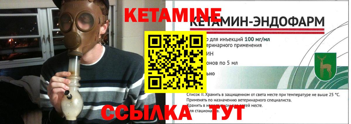 Верхняя Пышма  КЕТАМИН ketamine  Вход с VPN  Кетамин VHQ 