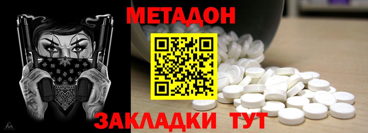 Метадон мёд Верхняя Пышма