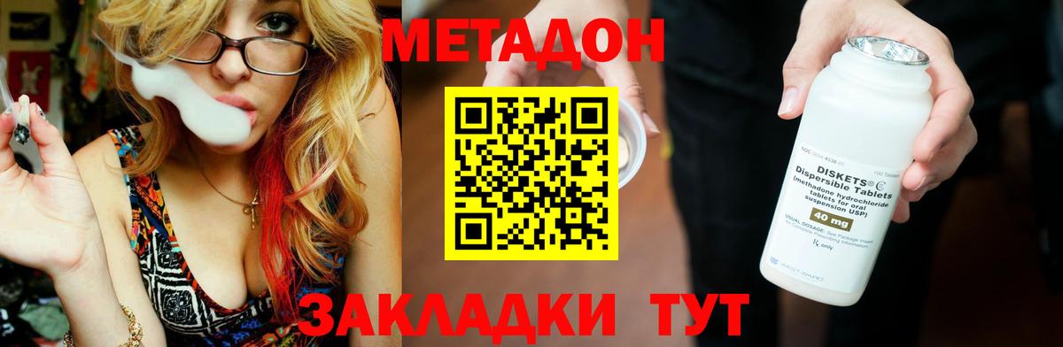 Верхняя Пышма  МЕТАДОН мёд  МЕТАДОН белоснежный  Вход с VPN 